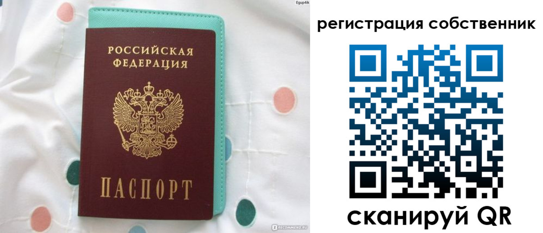 прописка для школы в Баксане