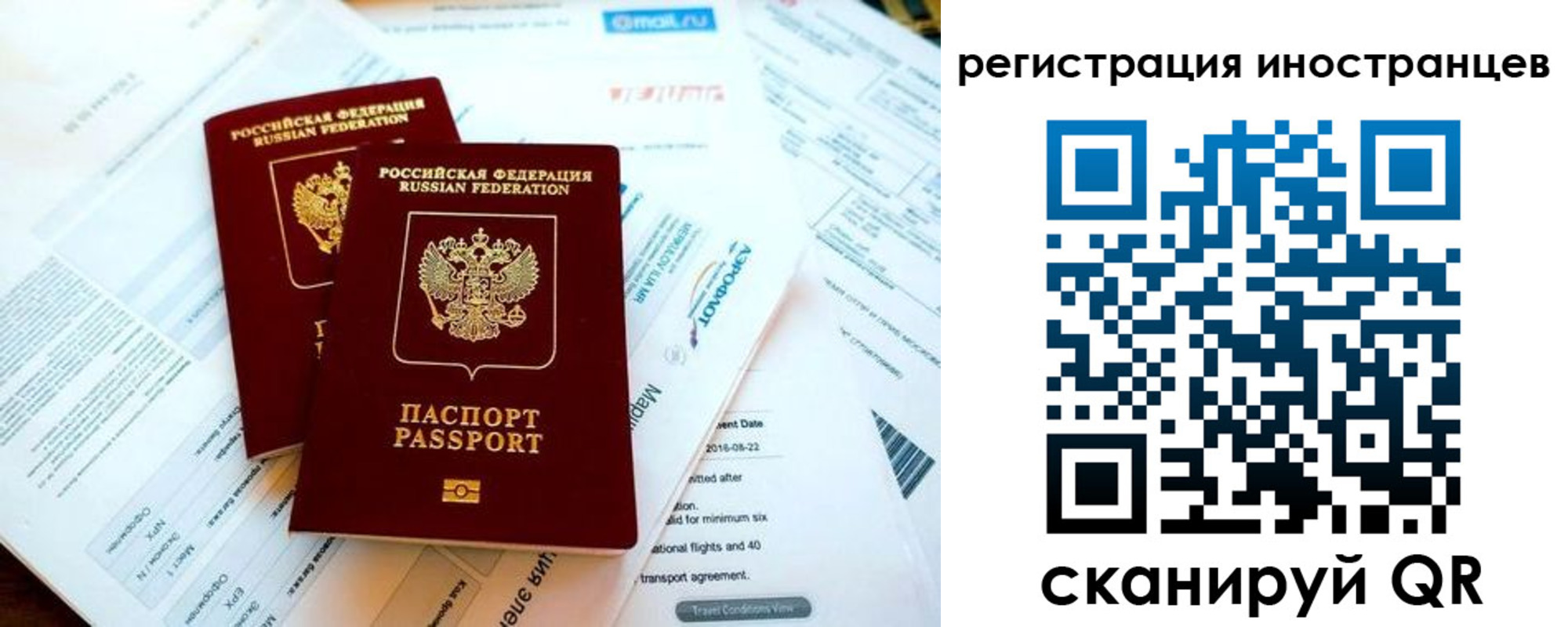 временная регистрация купить в Баксане