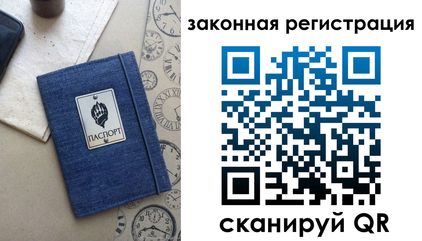временная регистрация надежно в Баксане
