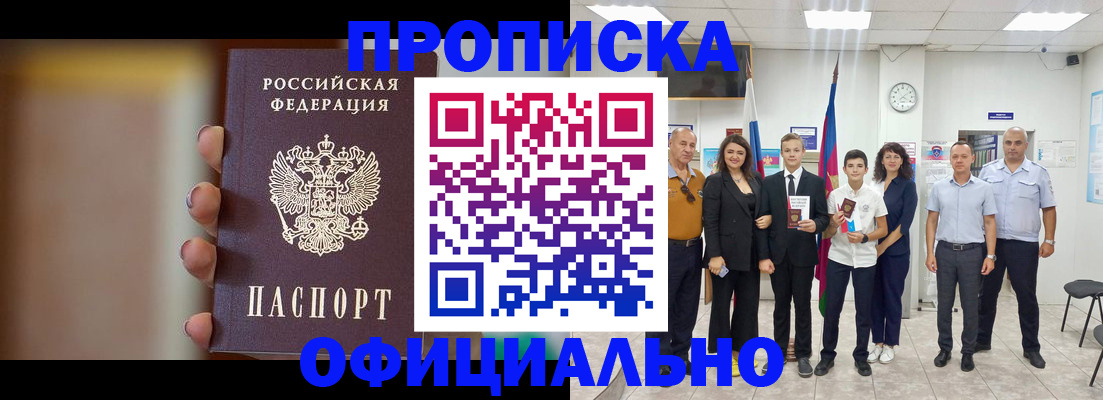 где прописаться в Баксане