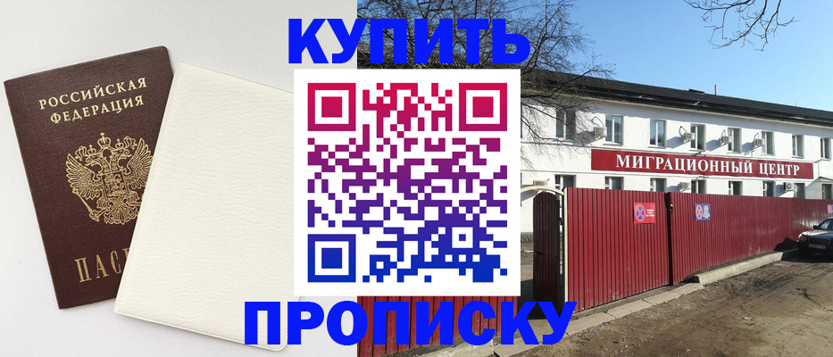 где прописаться в Баксане