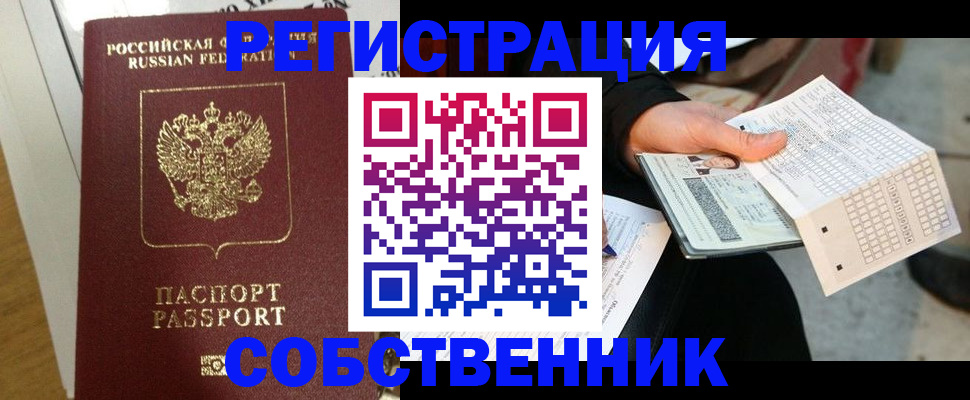 миграционный учет в Баксане