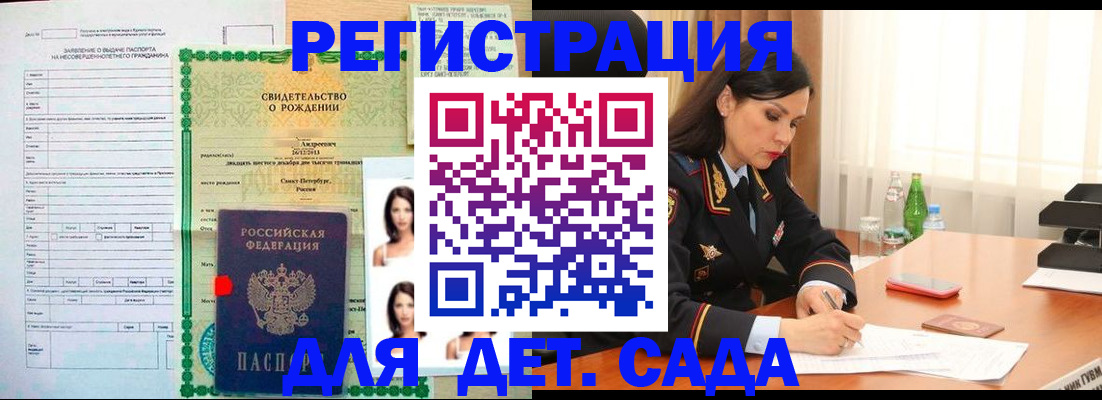 прописка регистрация в Баксане